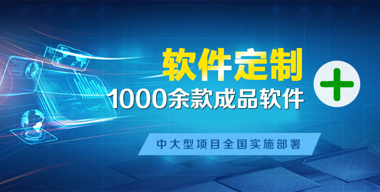 东胜管理系统软件软件开发